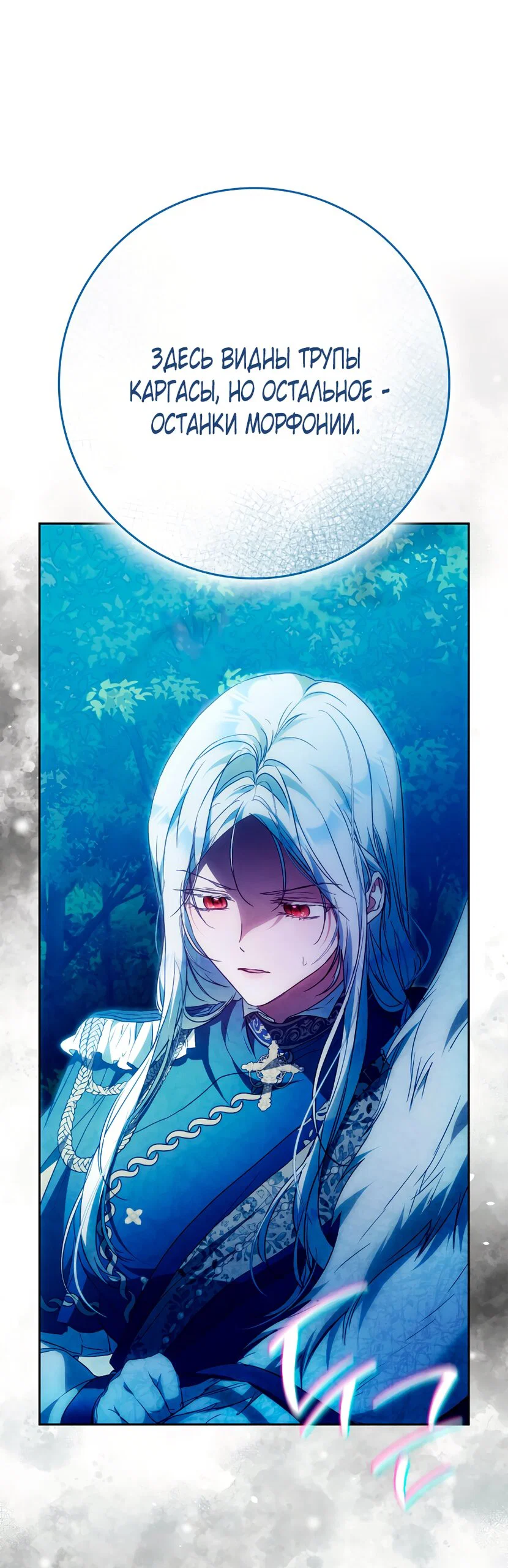 Read Я стала женой главного героя Manga Online
