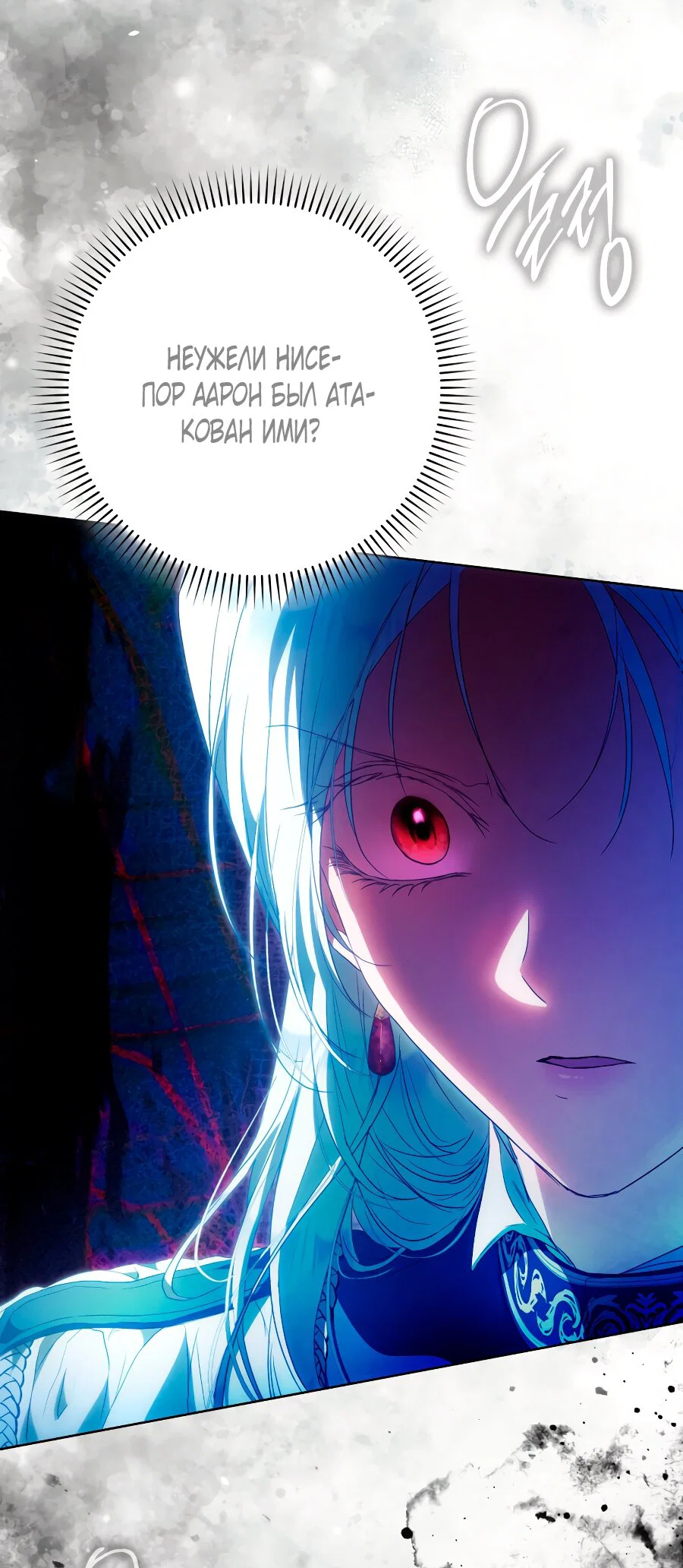 Read Я стала женой главного героя Manga Online