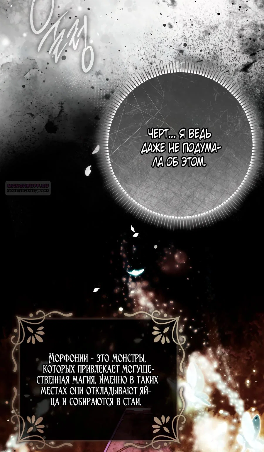 Read Я стала женой главного героя Manga Online