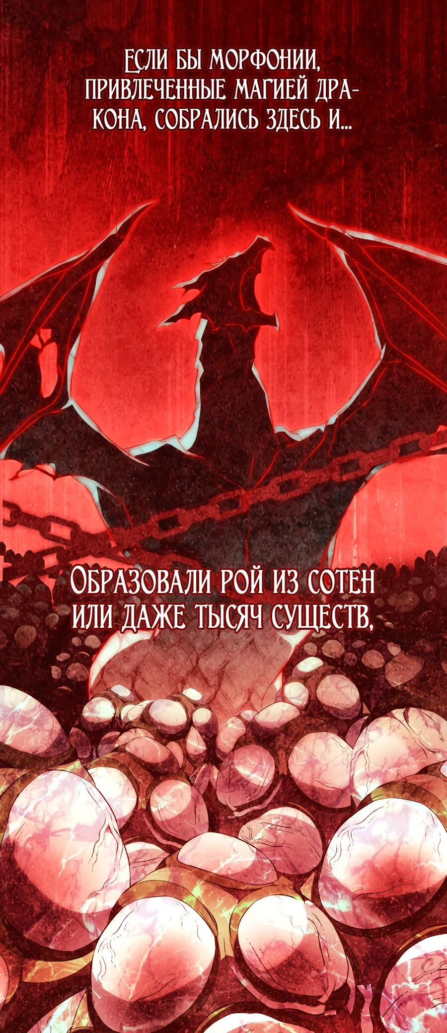 Read Я стала женой главного героя Manga Online