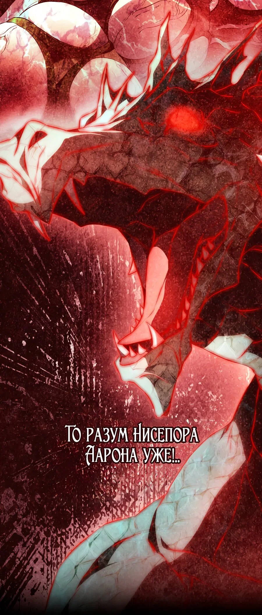Read Я стала женой главного героя Manga Online