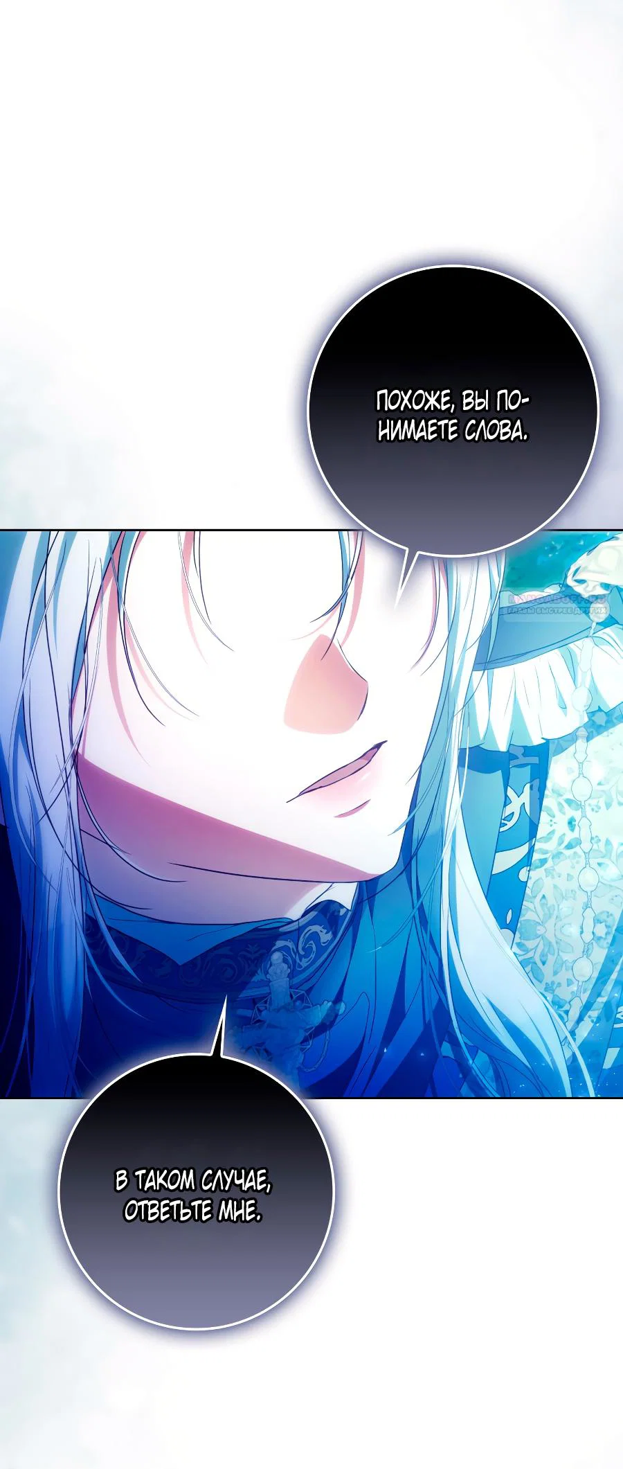 Read Я стала женой главного героя Manga Online