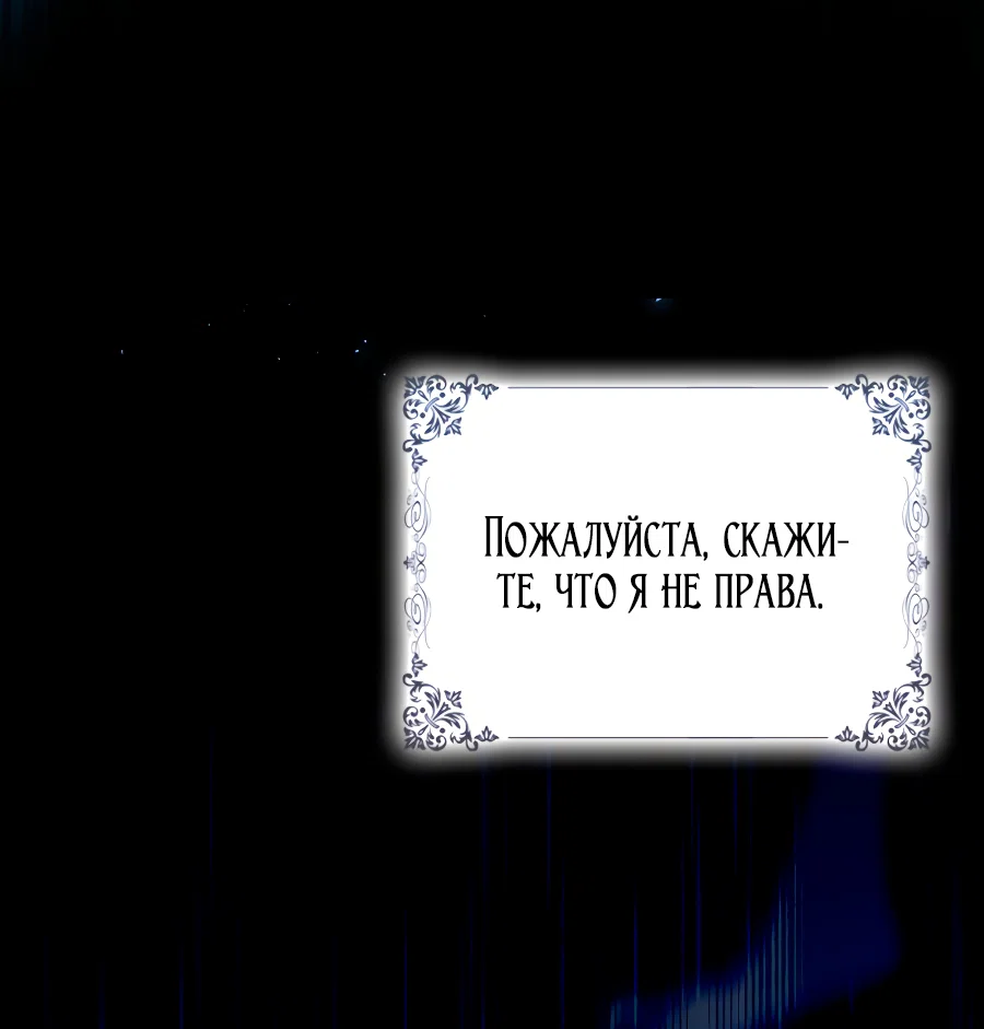 Read Я стала женой главного героя Manga Online
