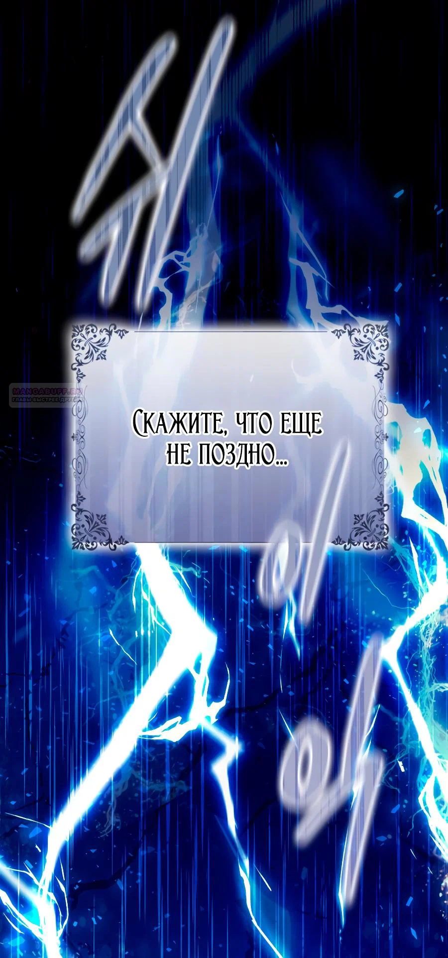 Read Я стала женой главного героя Manga Online