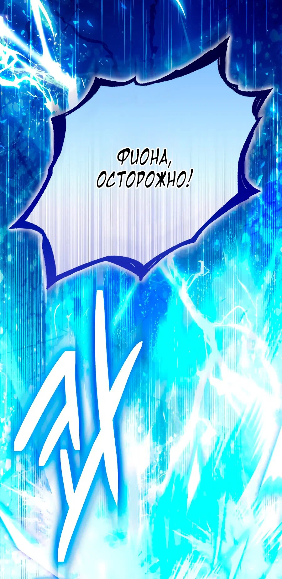 Read Я стала женой главного героя Manga Online
