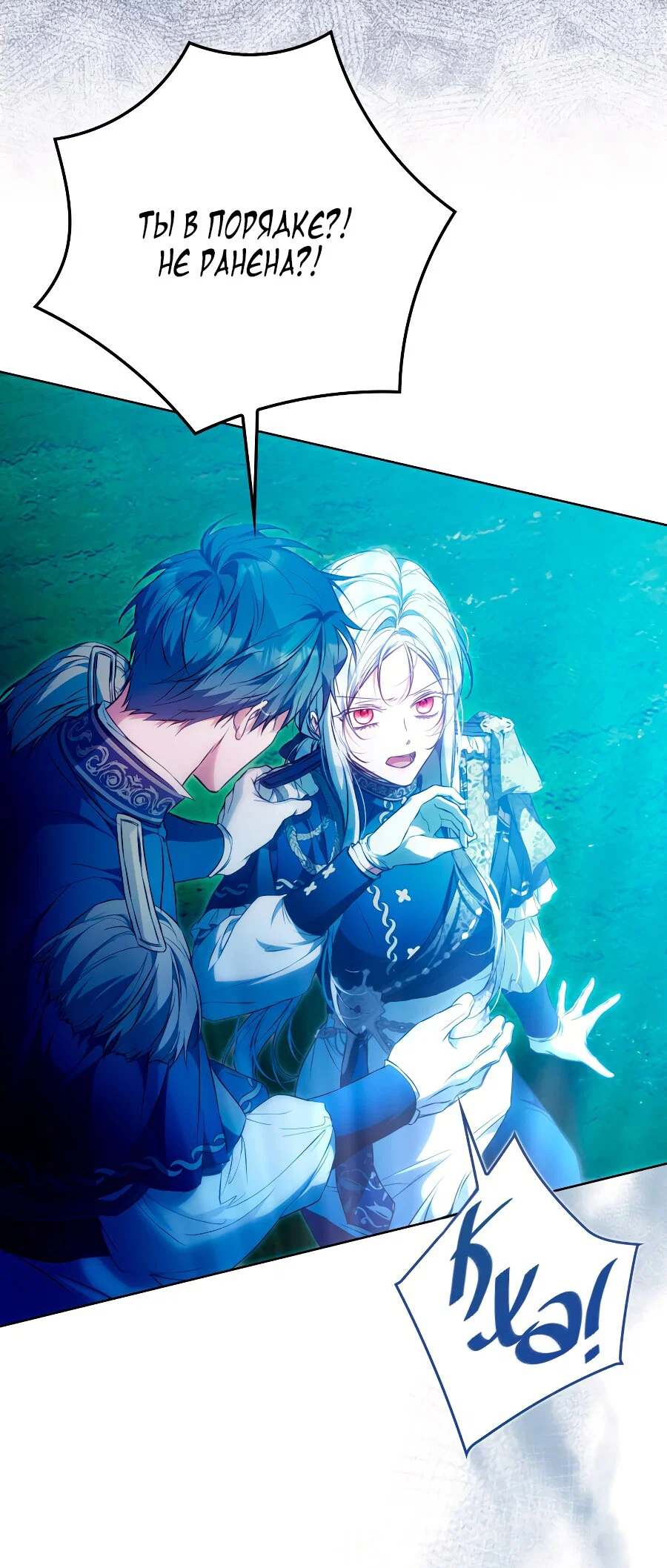 Read Я стала женой главного героя Manga Online