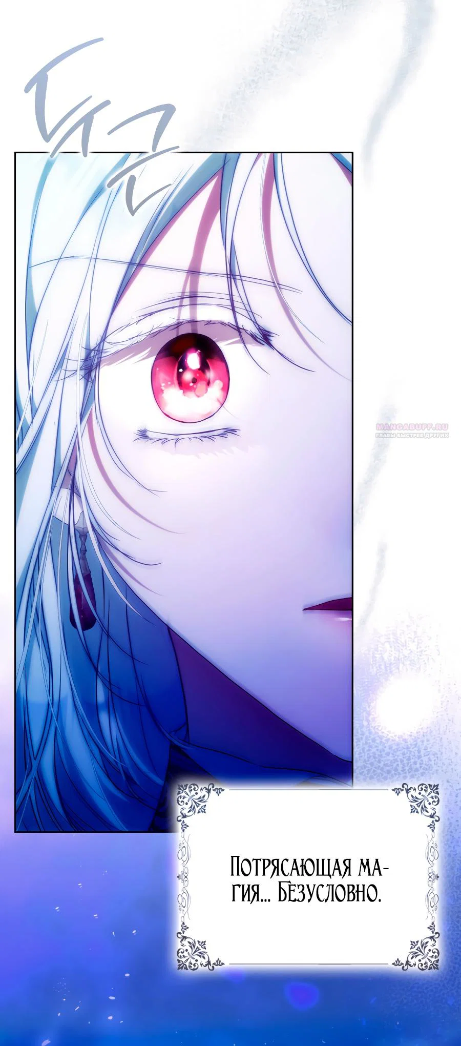 Read Я стала женой главного героя Manga Online
