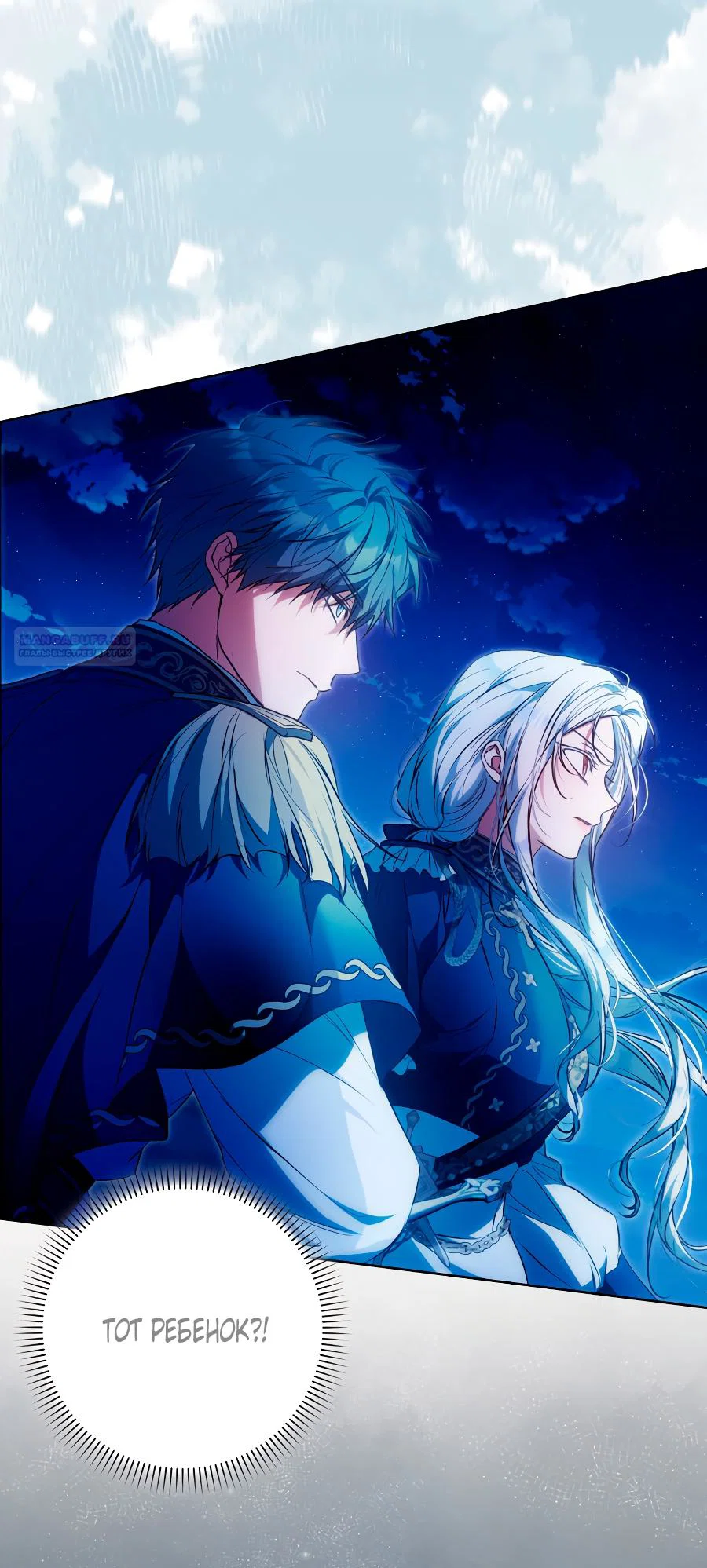 Read Я стала женой главного героя Manga Online