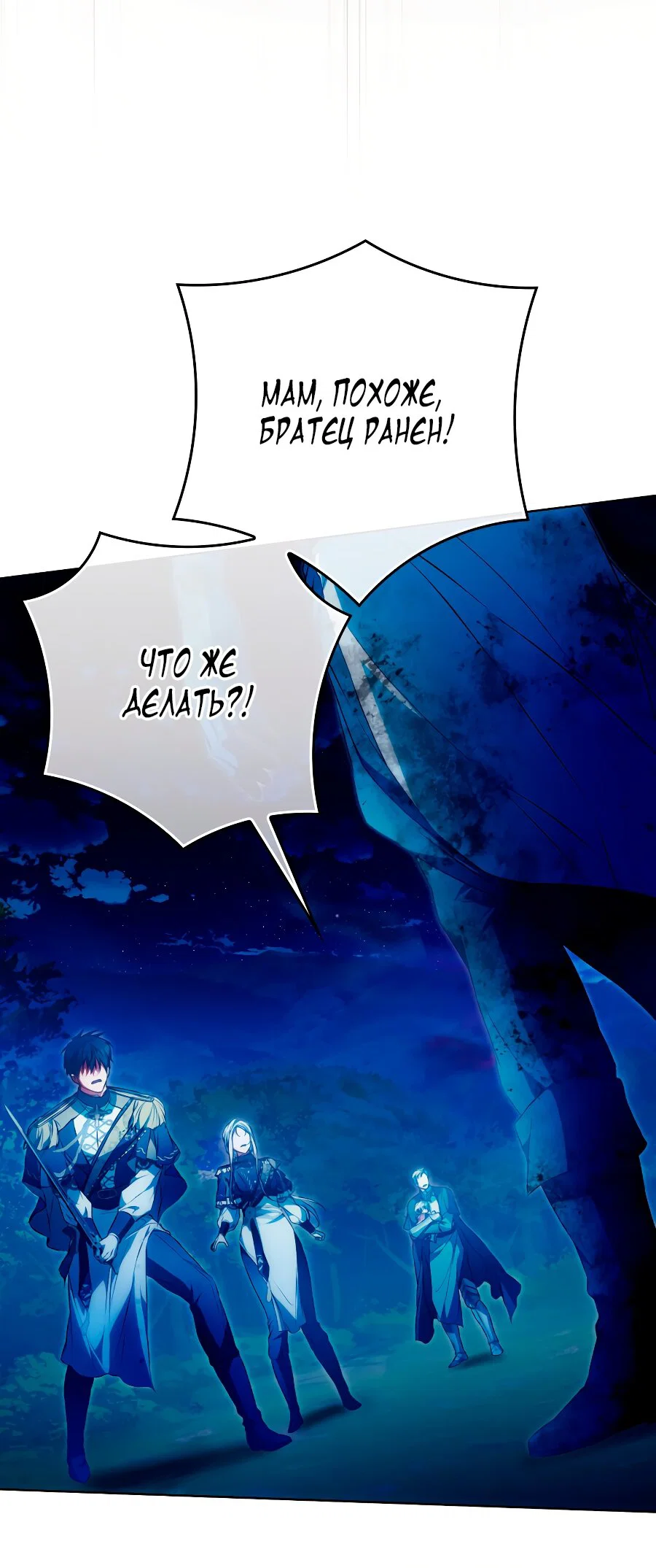 Read Я стала женой главного героя Manga Online
