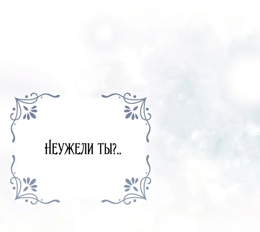 Read Я стала женой главного героя Manga Online