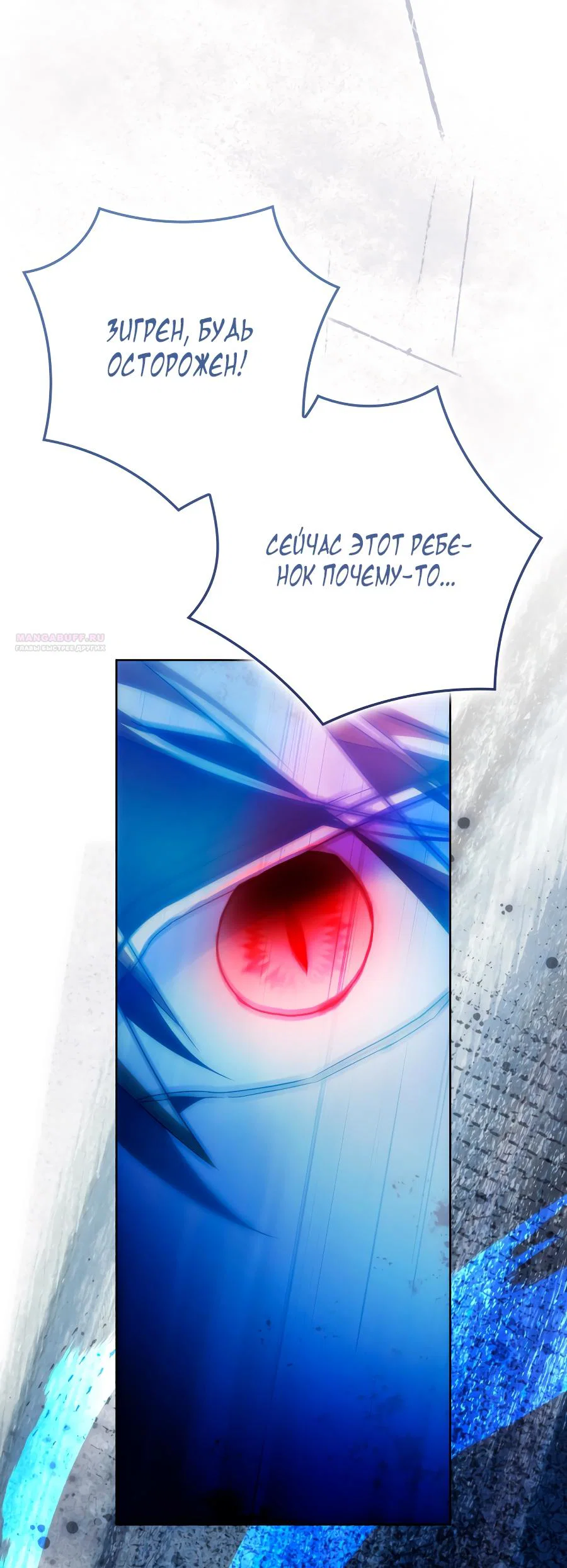 Read Я стала женой главного героя Manga Online