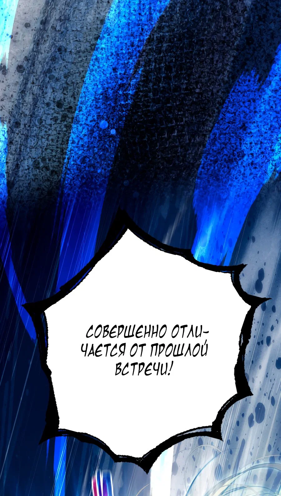Read Я стала женой главного героя Manga Online
