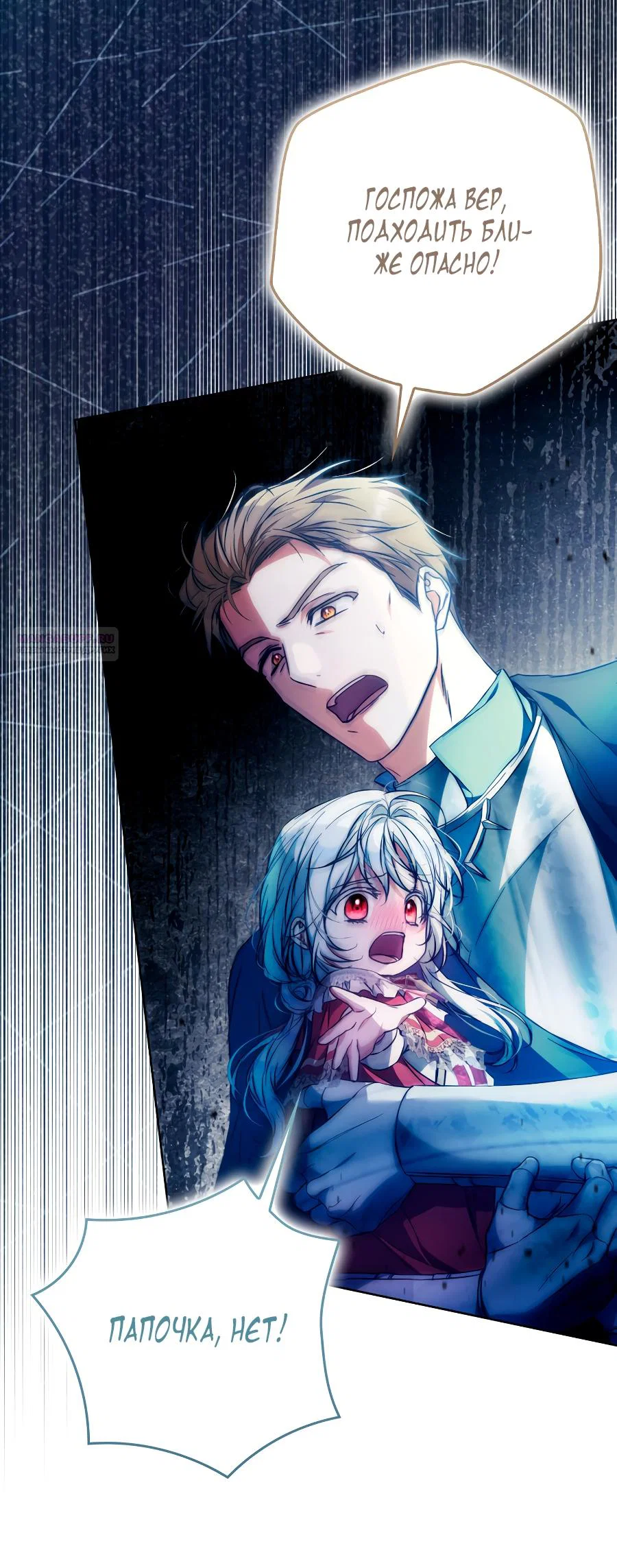 Read Я стала женой главного героя Manga Online