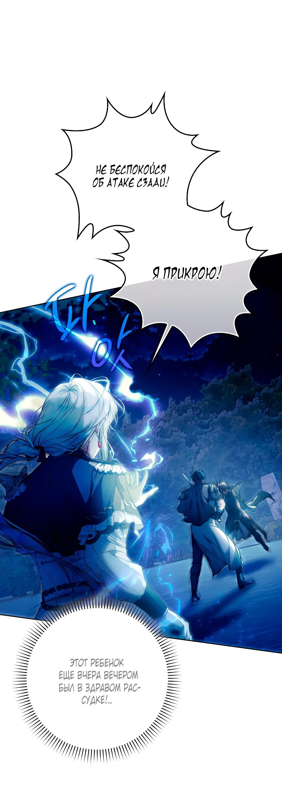 Read Я стала женой главного героя Manga Online