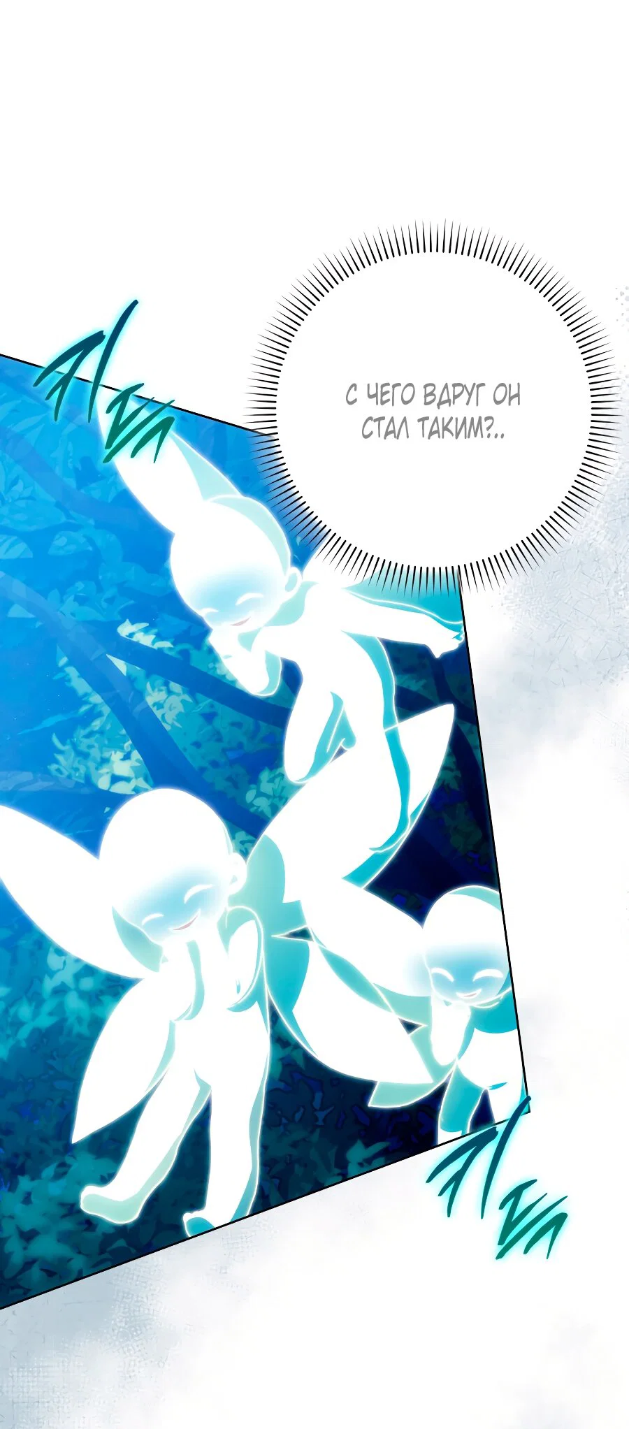 Read Я стала женой главного героя Manga Online