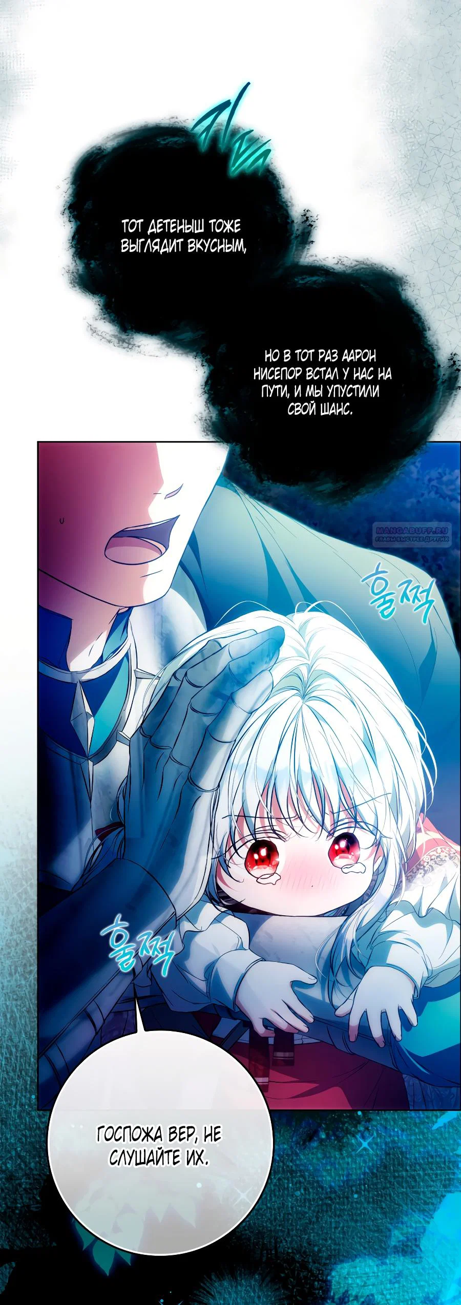 Read Я стала женой главного героя Manga Online