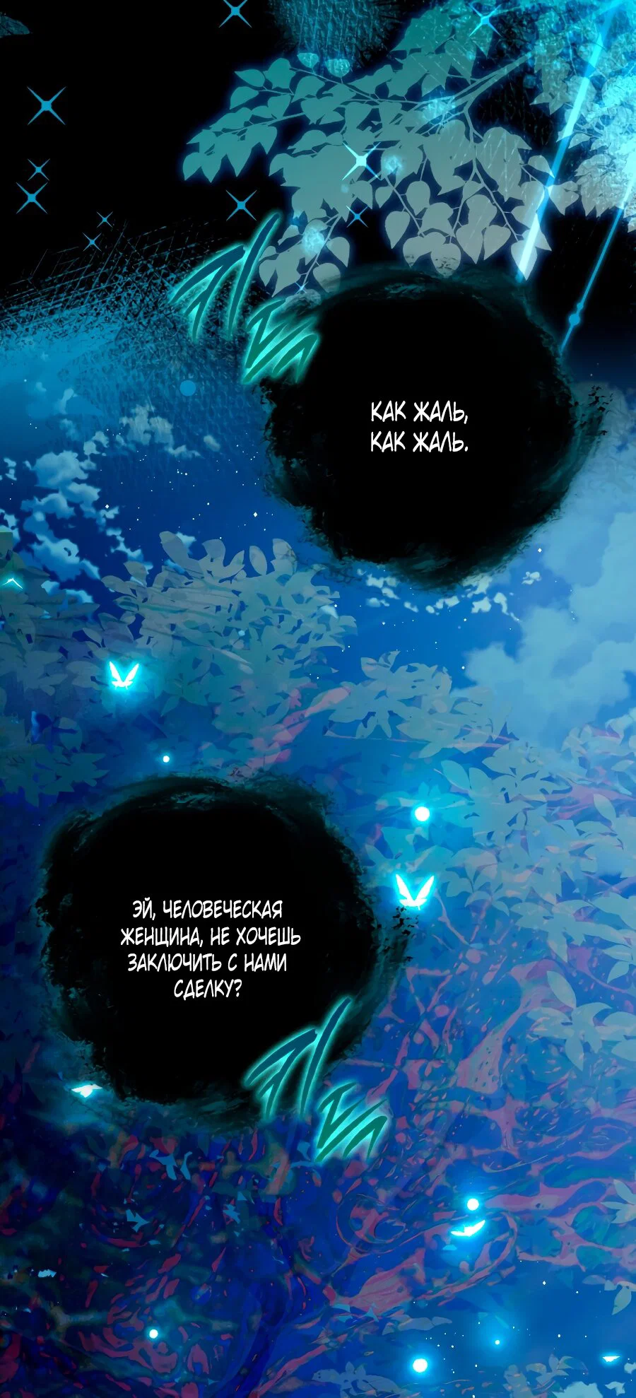 Read Я стала женой главного героя Manga Online