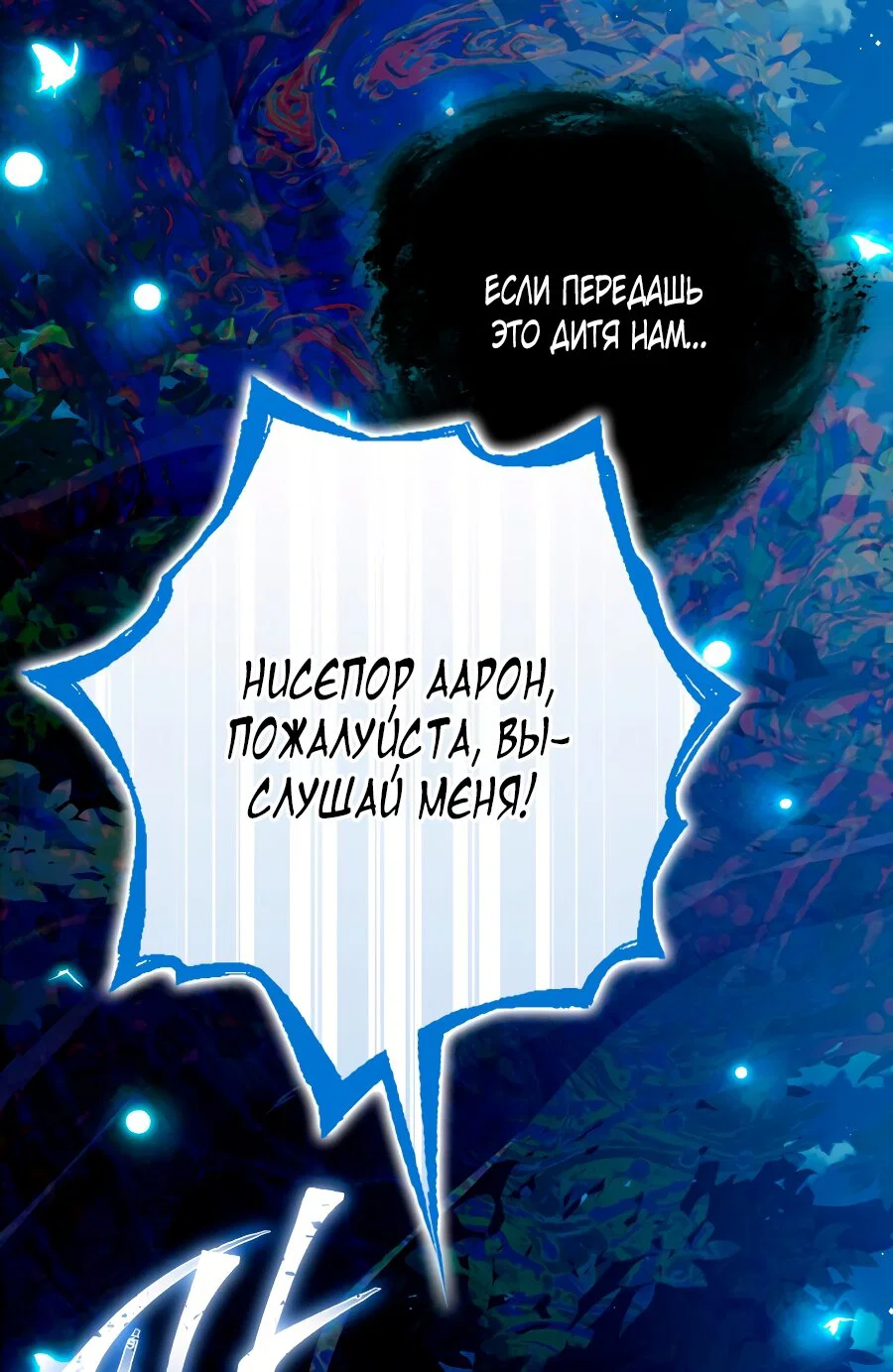 Read Я стала женой главного героя Manga Online