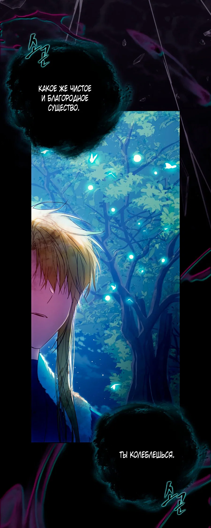 Read Я стала женой главного героя Manga Online