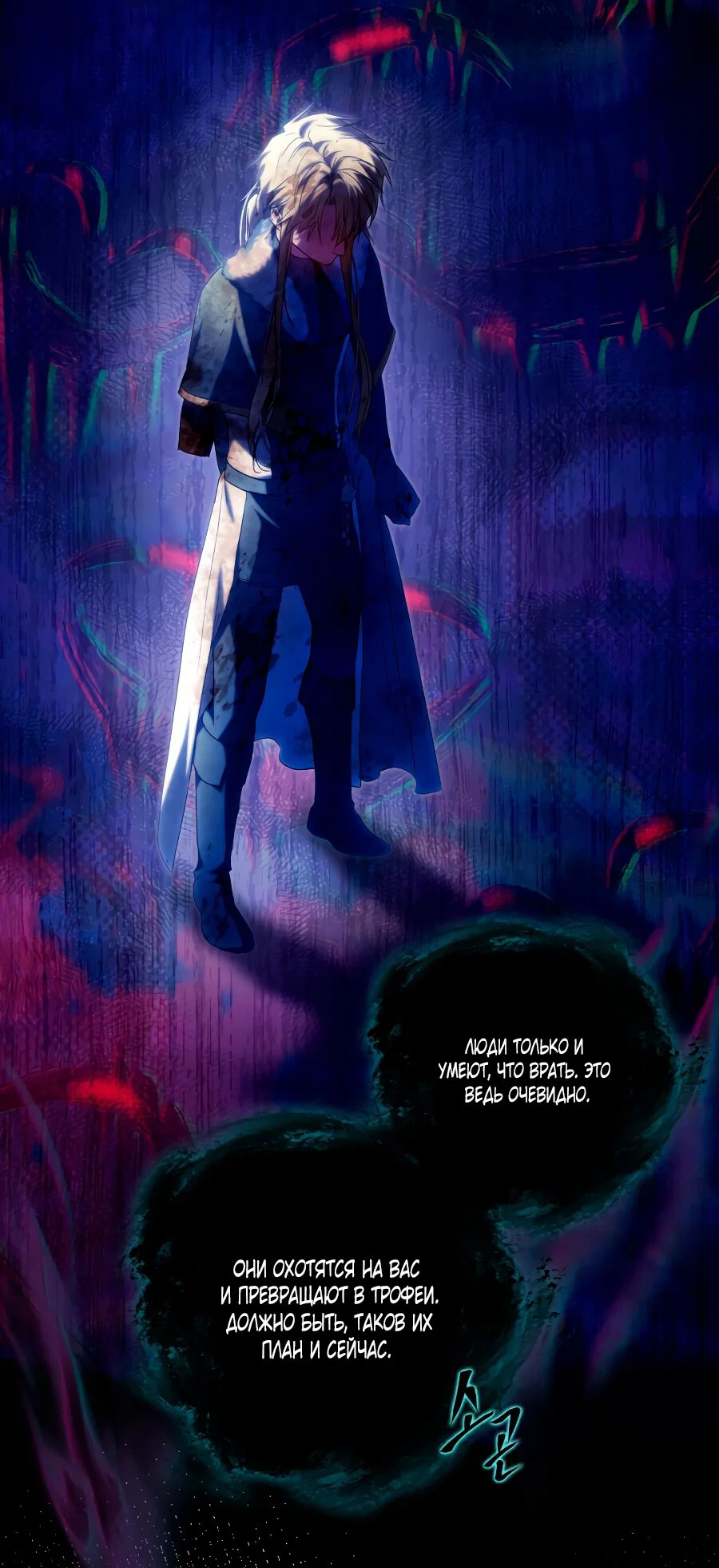 Read Я стала женой главного героя Manga Online