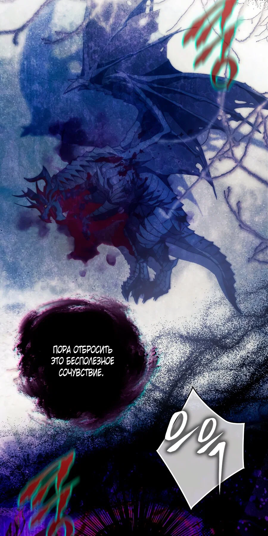 Read Я стала женой главного героя Manga Online