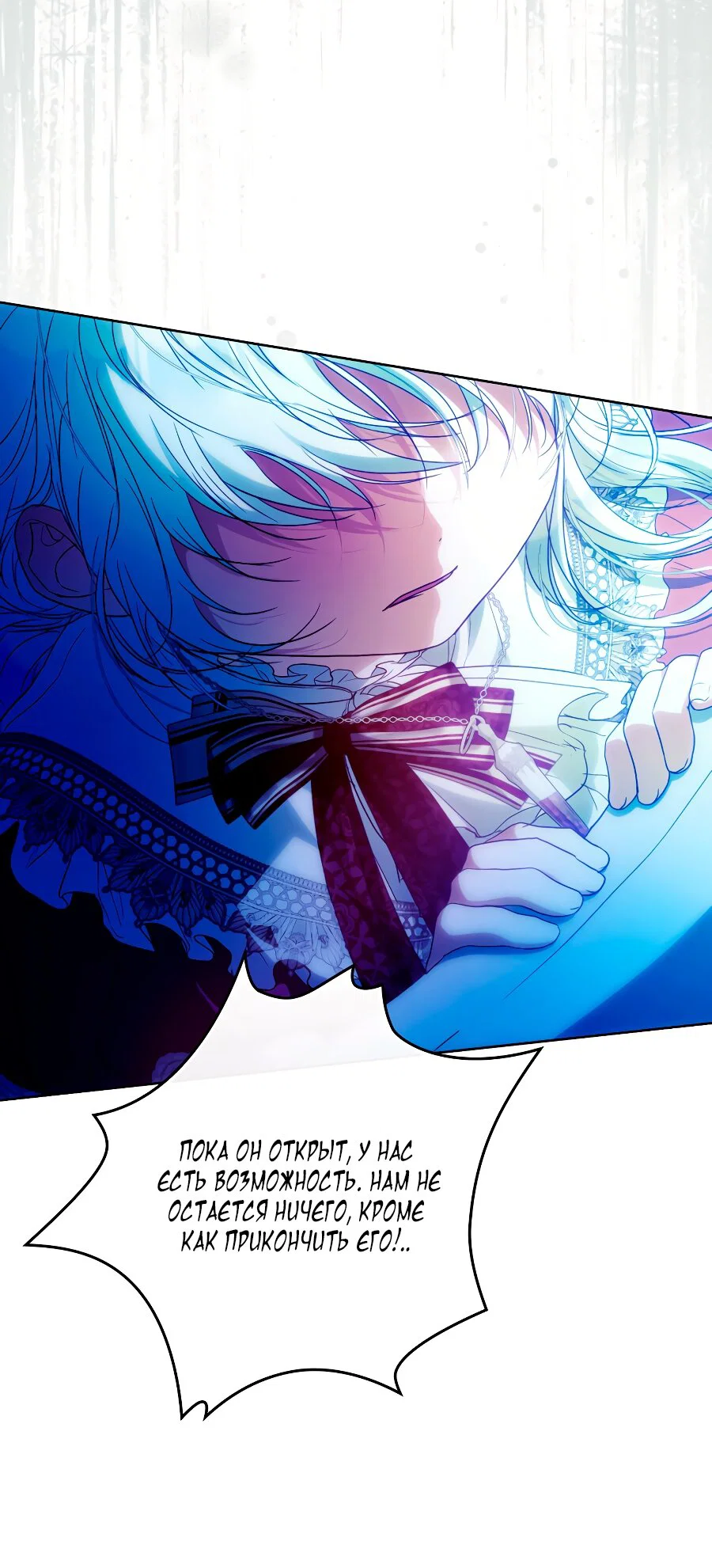 Read Я стала женой главного героя Manga Online