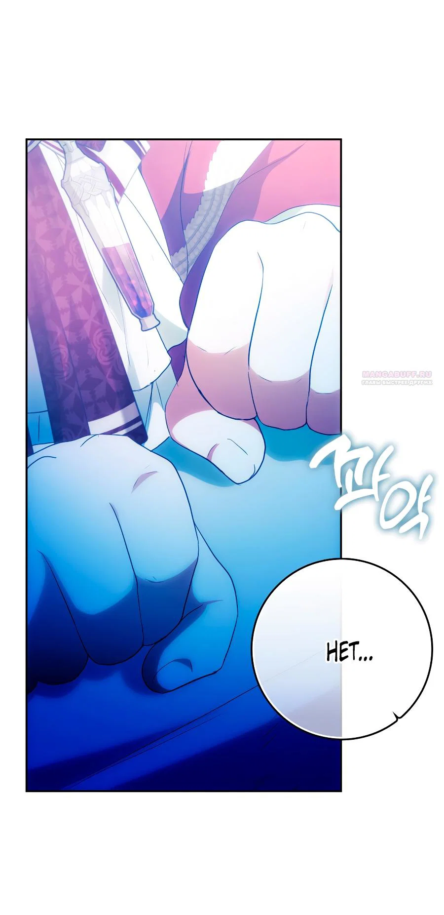 Read Я стала женой главного героя Manga Online