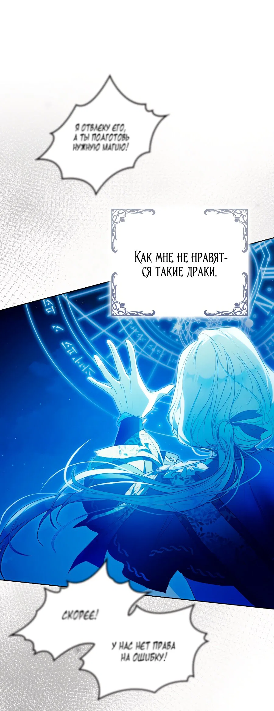 Read Я стала женой главного героя Manga Online