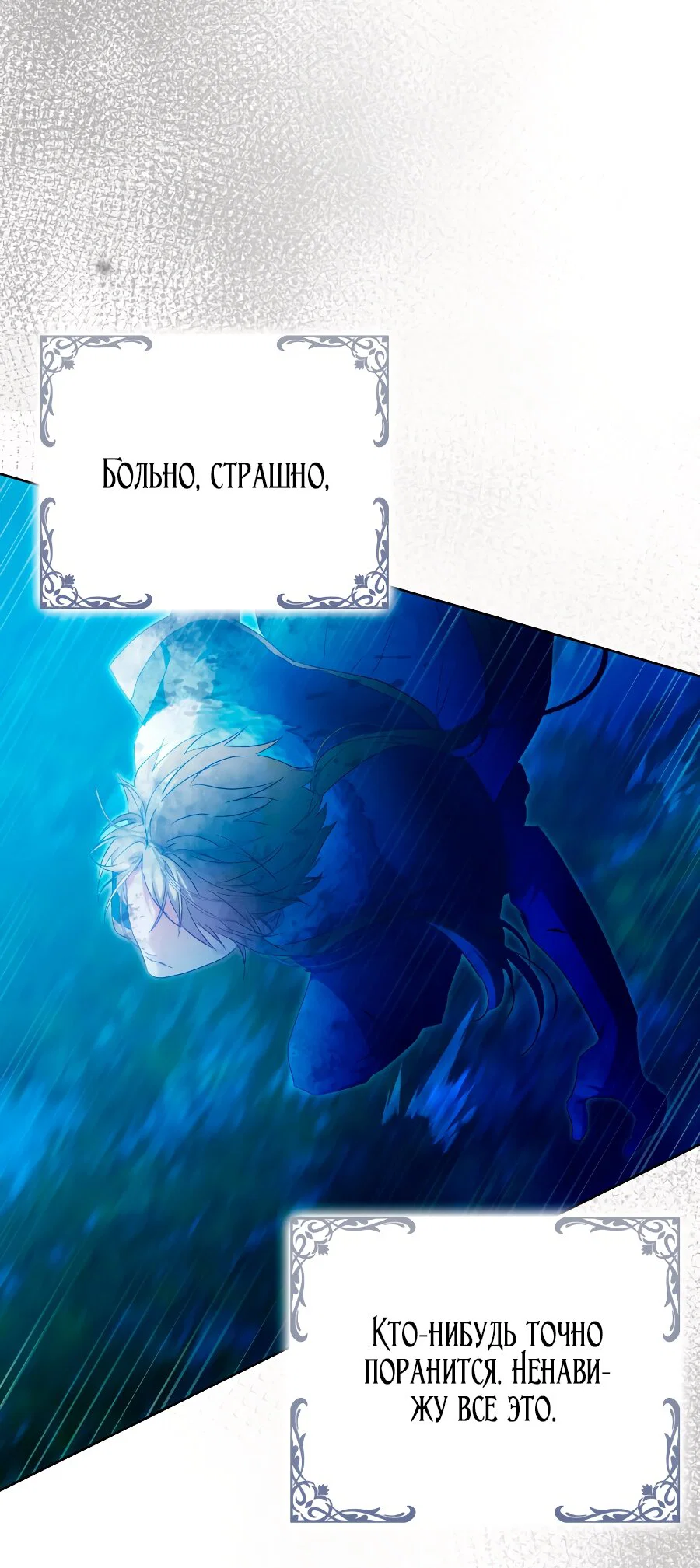 Read Я стала женой главного героя Manga Online