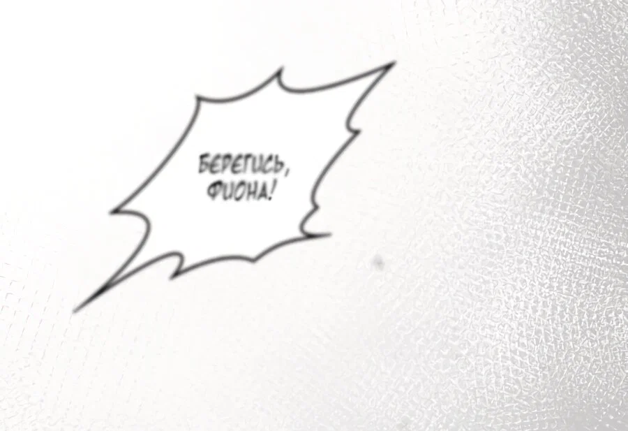 Read Я стала женой главного героя Manga Online