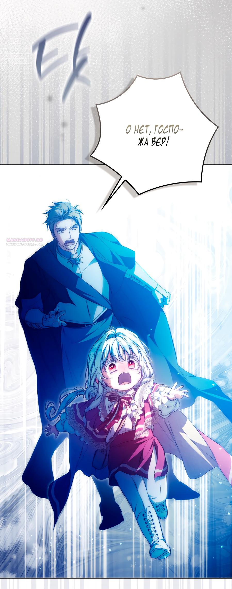 Read Я стала женой главного героя Manga Online