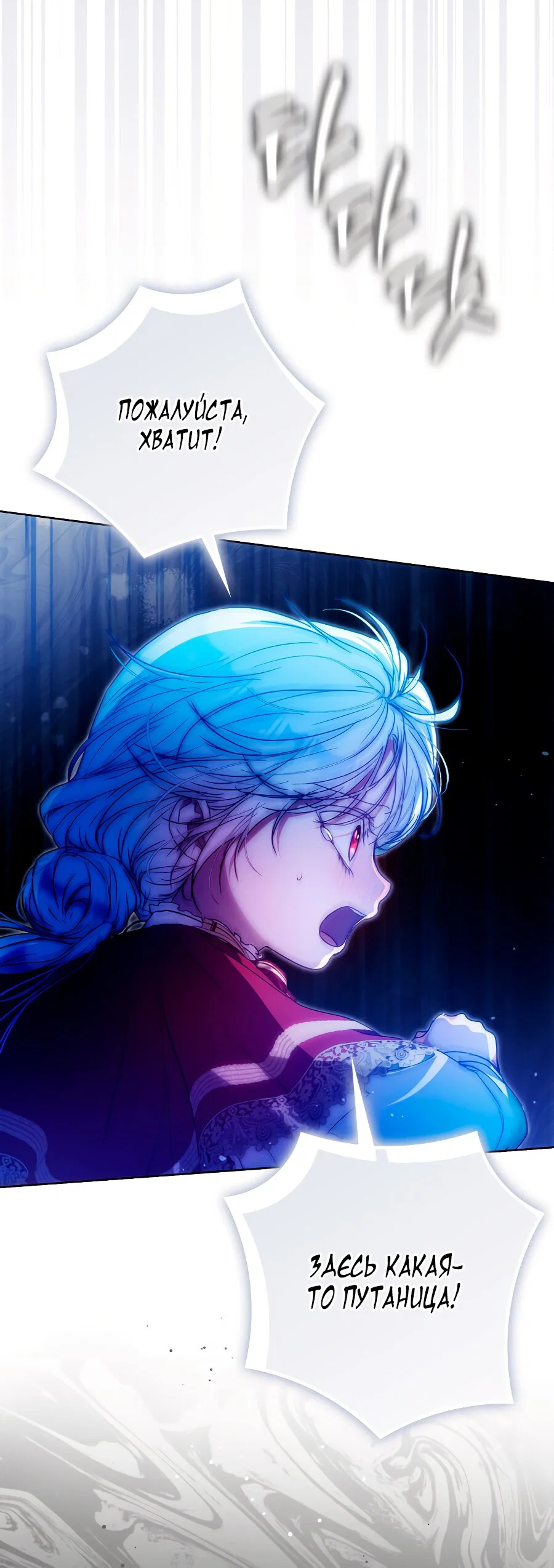 Read Я стала женой главного героя Manga Online