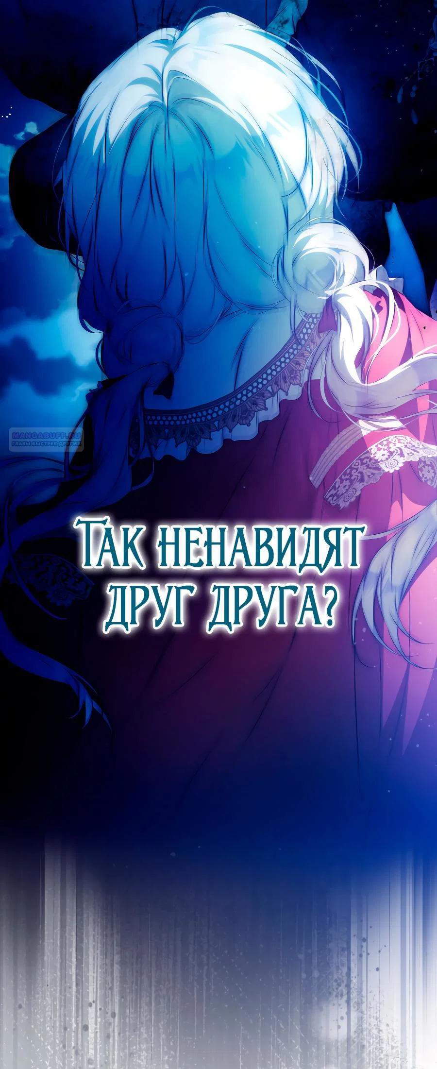 Read Я стала женой главного героя Manga Online