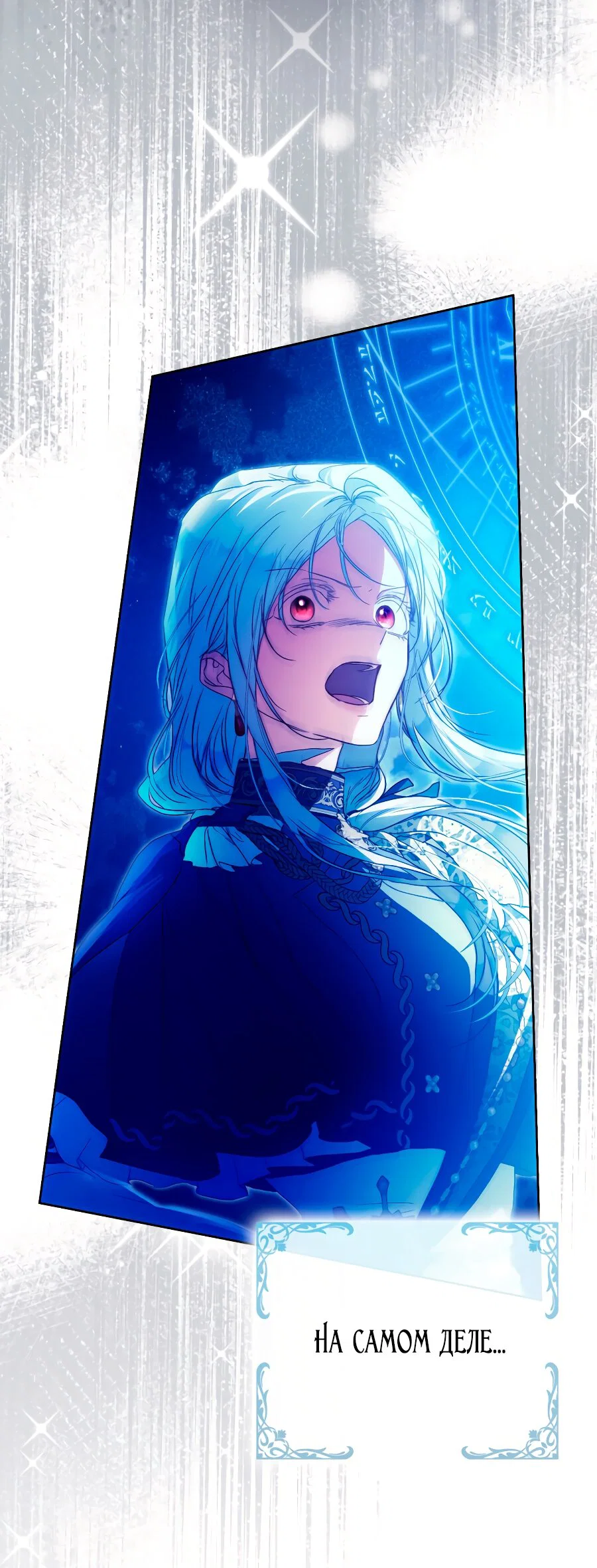Read Я стала женой главного героя Manga Online