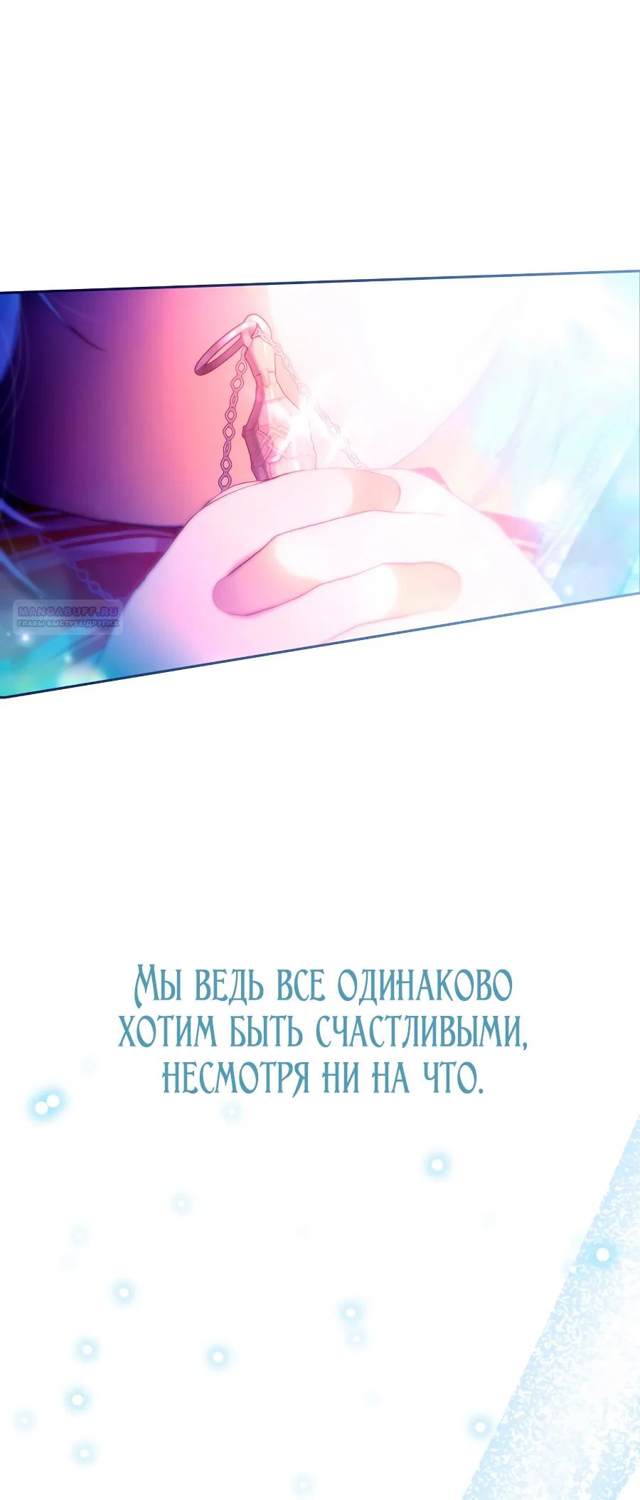 Read Я стала женой главного героя Manga Online