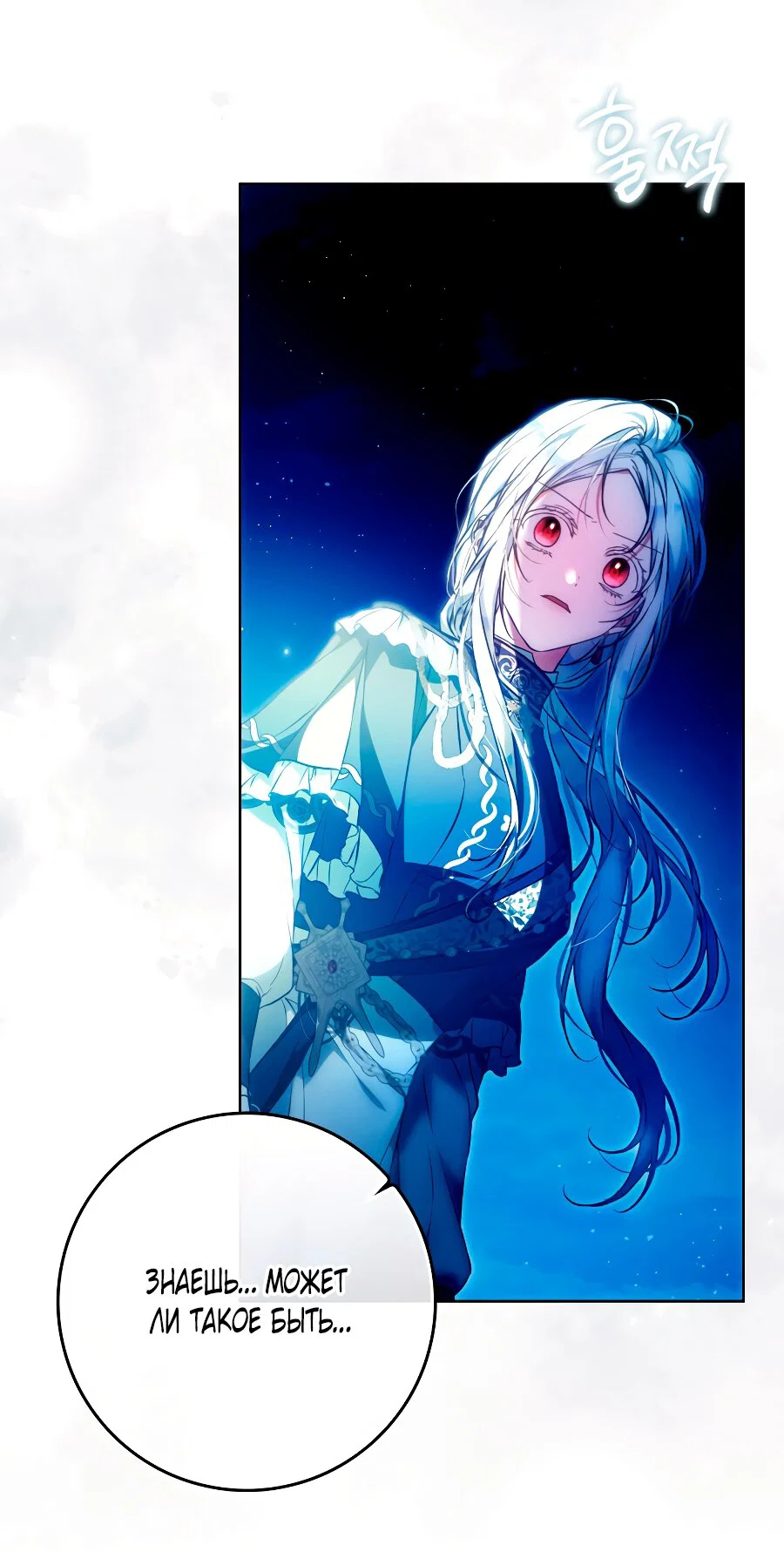 Read Я стала женой главного героя Manga Online