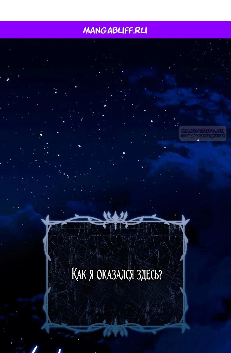 Read Я стала женой главного героя Manga Online
