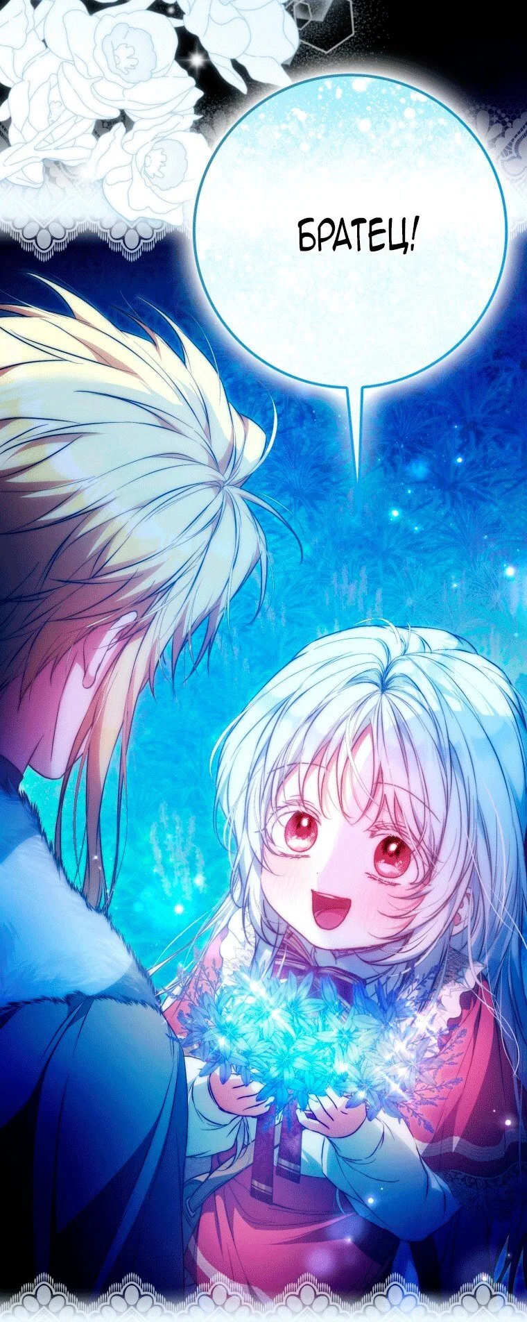 Read Я стала женой главного героя Manga Online