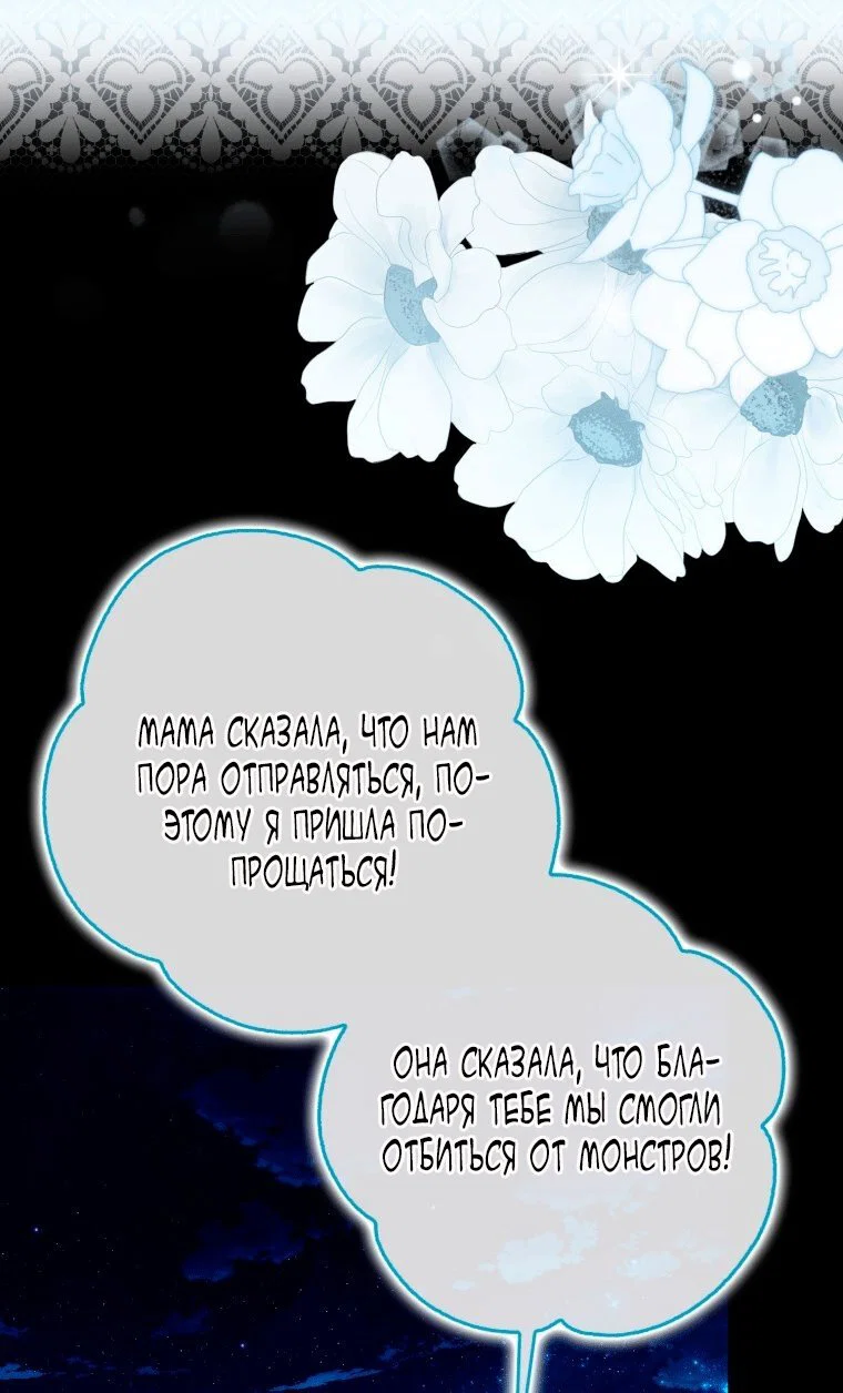Read Я стала женой главного героя Manga Online
