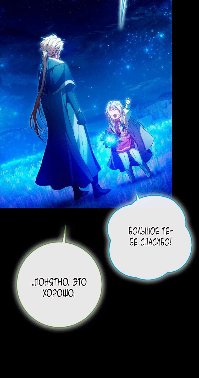 Read Я стала женой главного героя Manga Online