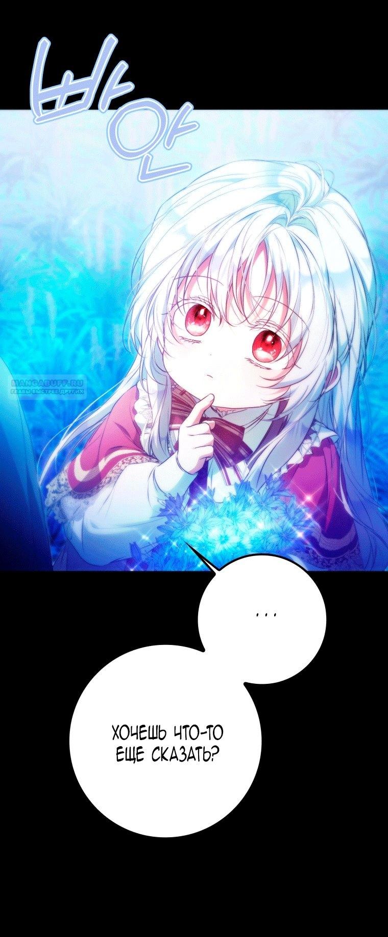 Read Я стала женой главного героя Manga Online