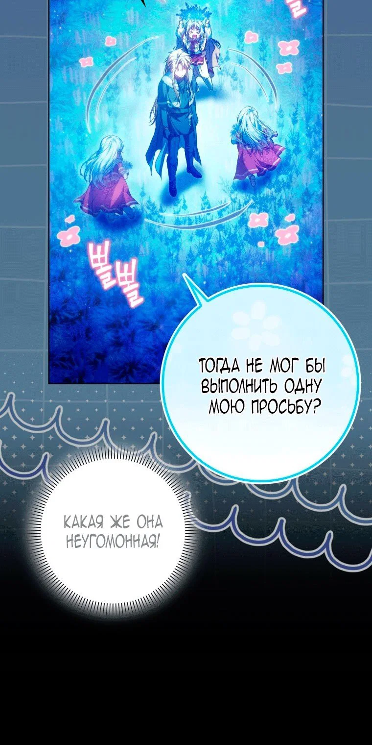 Read Я стала женой главного героя Manga Online