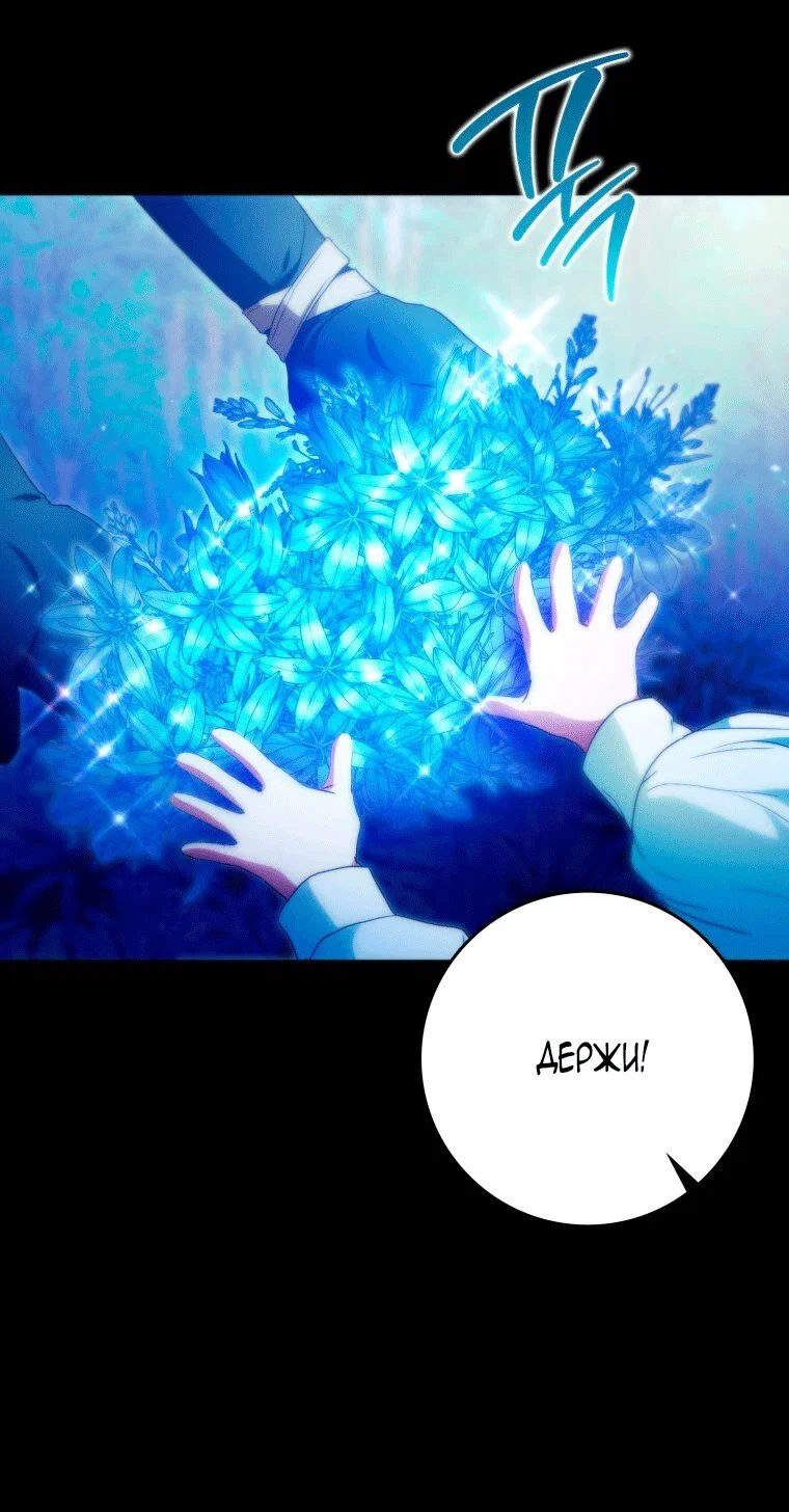 Read Я стала женой главного героя Manga Online