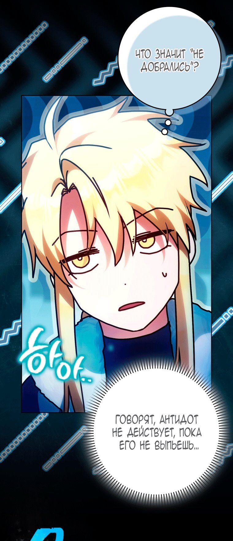 Read Я стала женой главного героя Manga Online