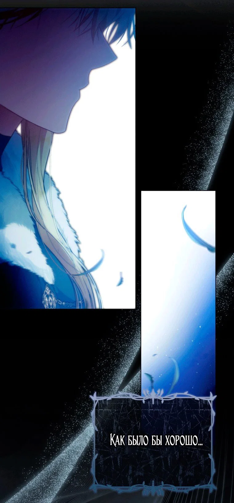 Read Я стала женой главного героя Manga Online