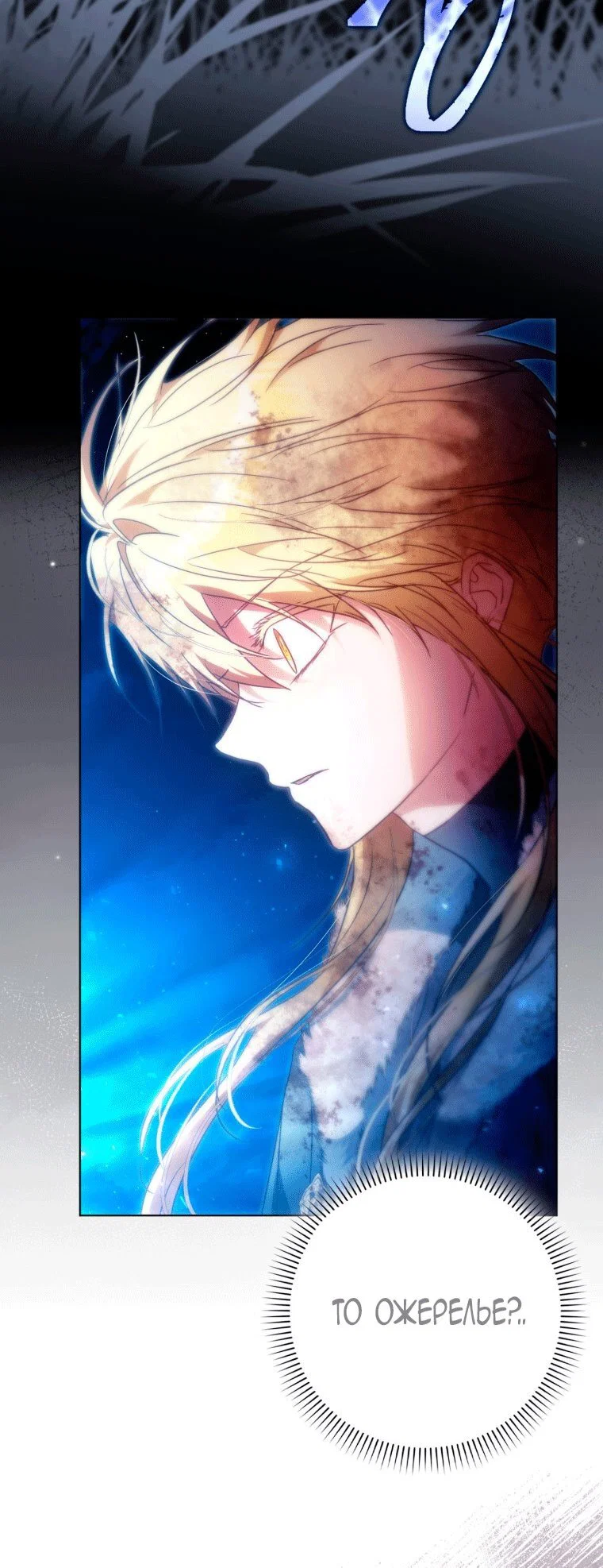 Read Я стала женой главного героя Manga Online