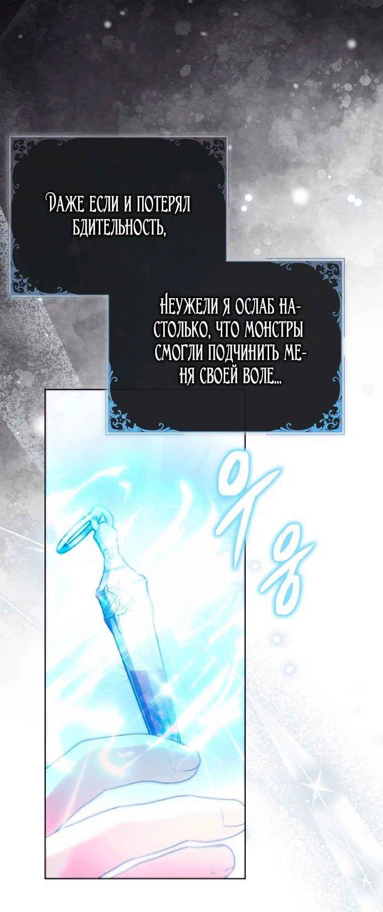 Read Я стала женой главного героя Manga Online