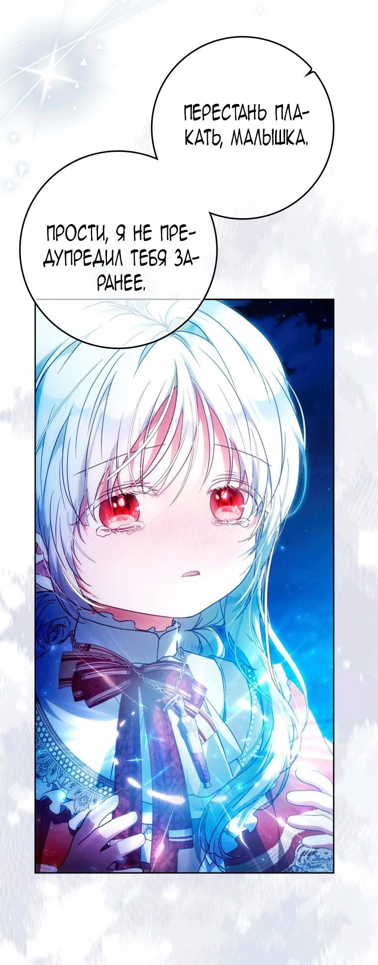 Read Я стала женой главного героя Manga Online