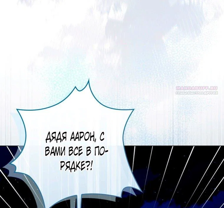 Read Я стала женой главного героя Manga Online