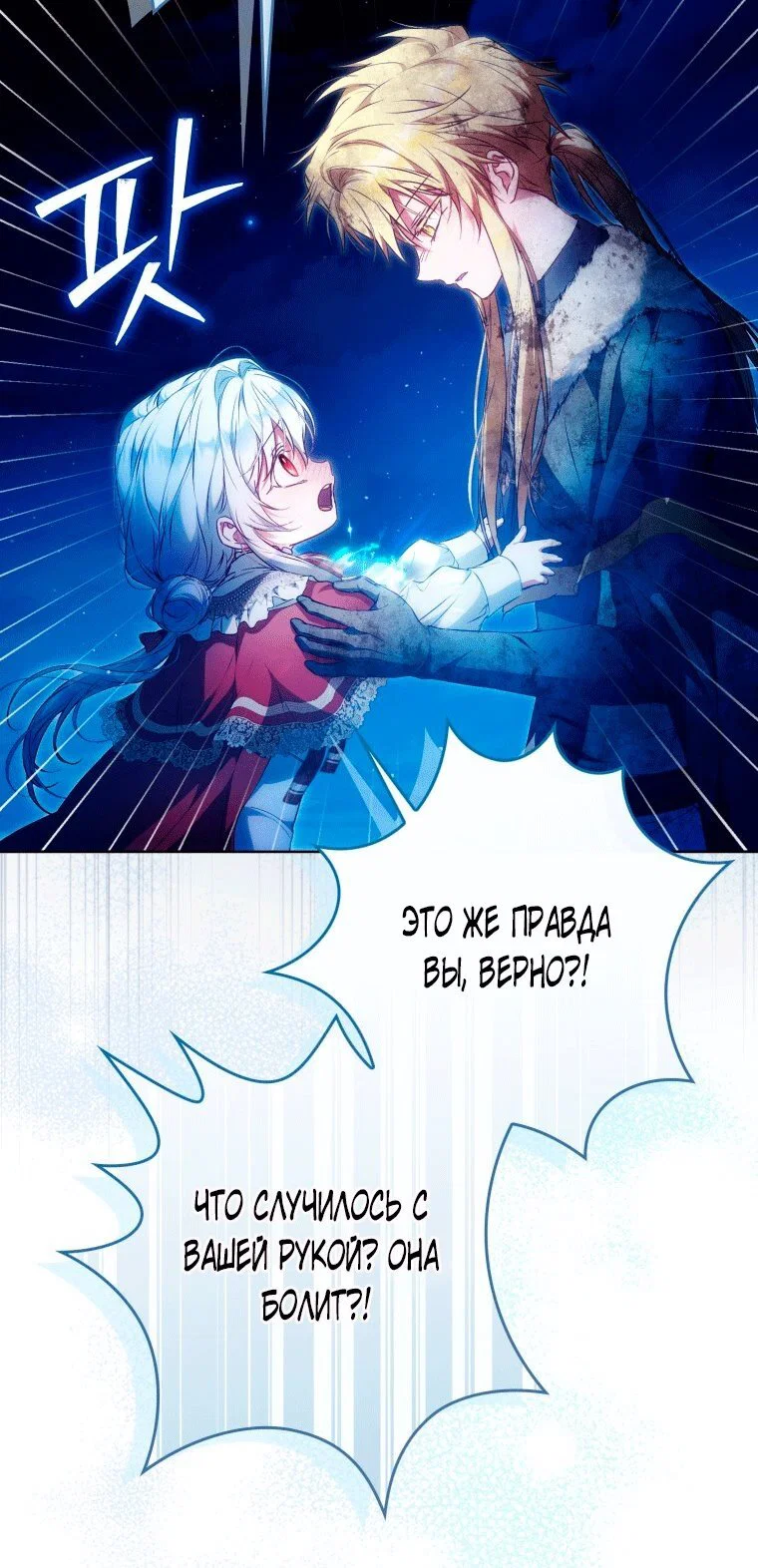 Read Я стала женой главного героя Manga Online